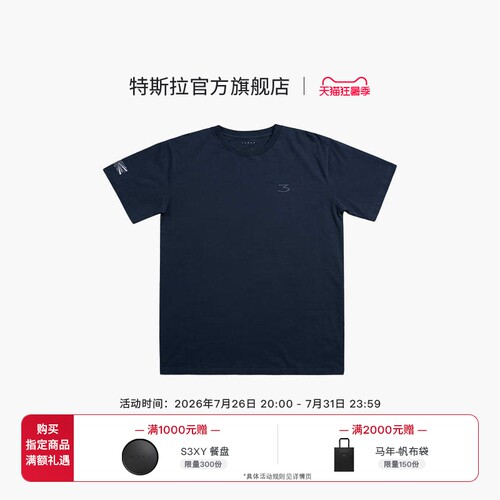 特斯拉（Tesla）官方 Model 3 Performance T 恤