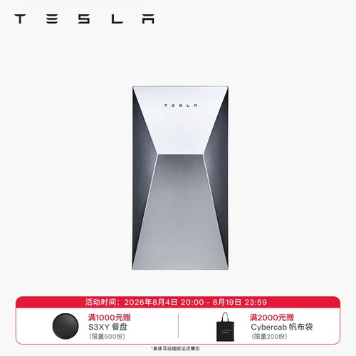 Tesla/特斯拉Cybervault多功能箱