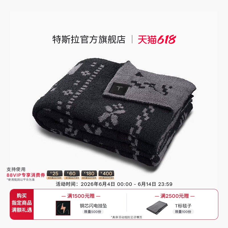 特斯拉(Tesla)官方 Chill冬季双面印花毛毯保暖舒适 文化产品