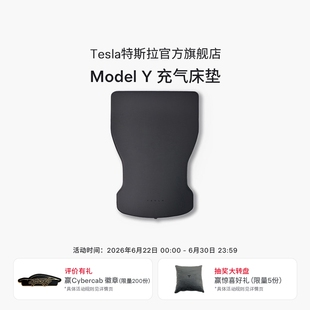 特斯拉（Tesla）官方 Model Y 充气床垫柔软耐用气垫床