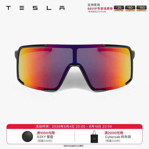 Tesla/特斯拉户外缤纷墨镜