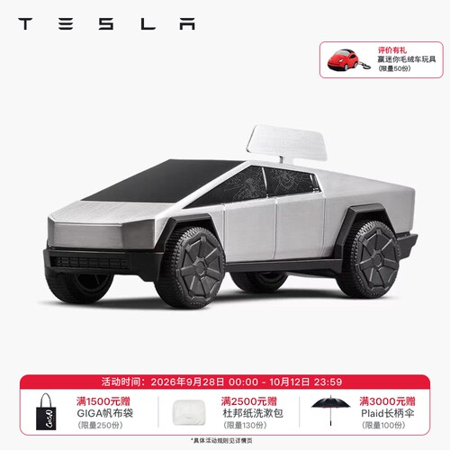 特斯拉（Tesla）官方 Cybertruck 发条赛车