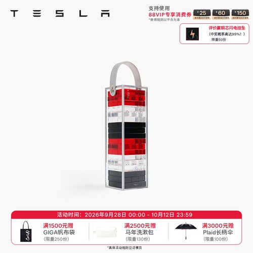 特斯拉官方亚克力叠叠乐