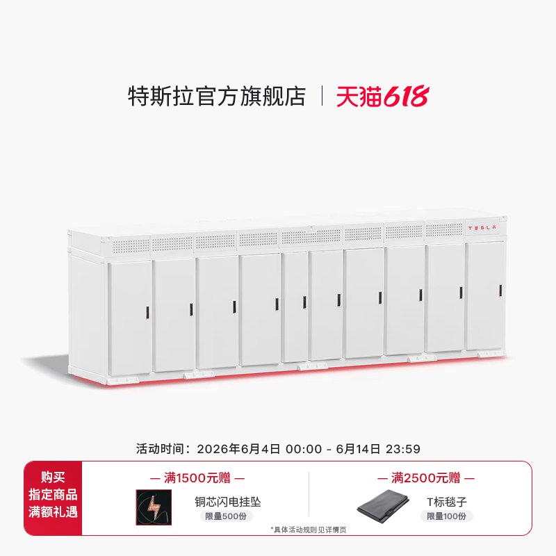 特斯拉（Tesla）1:40 比例 Megapack充电器