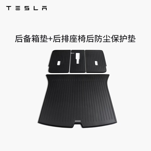 特斯拉（Tesla）官方 Model 3/Y/Y L 全天候TPE后备箱垫 耐磨防脏