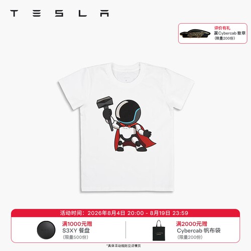 特斯拉（Tesla）官方 童装 Tesla Optimus 人形机器人 超人 T恤