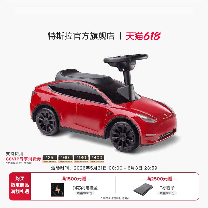 特斯拉（Tesla)官方 Model Y儿童车玩具车宝宝车安全婴幼儿滑行车