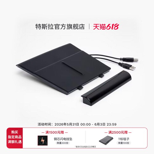 特斯拉model3车载手机充电器
