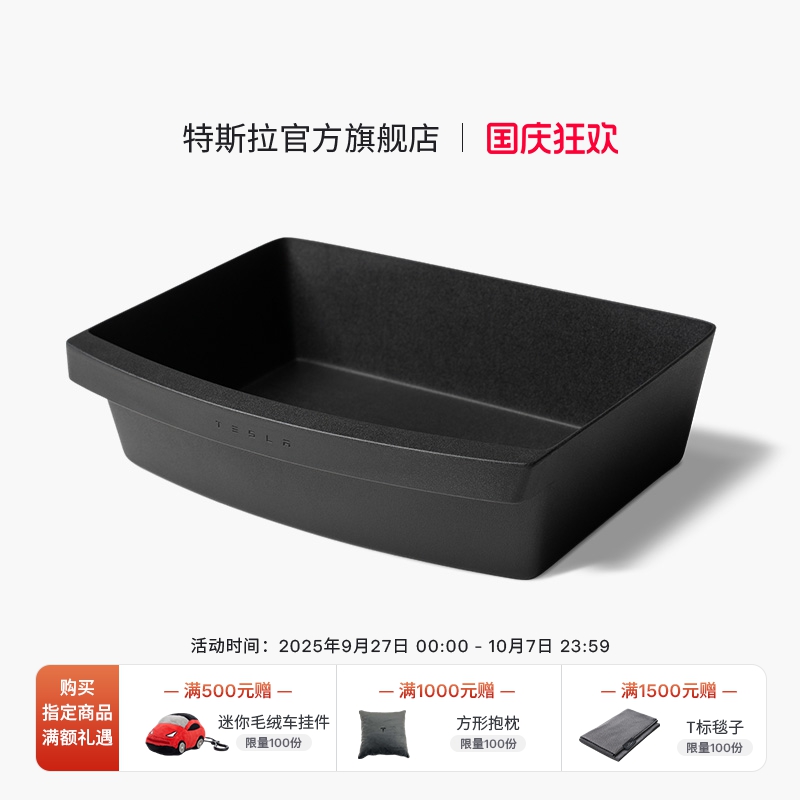 2020-2024|Tesla/特斯拉Model Y 座椅下储物盒TPE前排座椅收纳盒