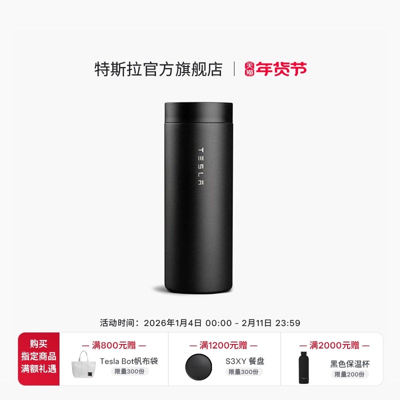 特斯拉（Tesla）官方 TESLA随饮杯双面不锈钢杯壁冷热两用防滑底,汽车用品/电子/清洗/改装,汽车文化产品,淘宝优惠券,粉丝福利购,淘宝优惠卷