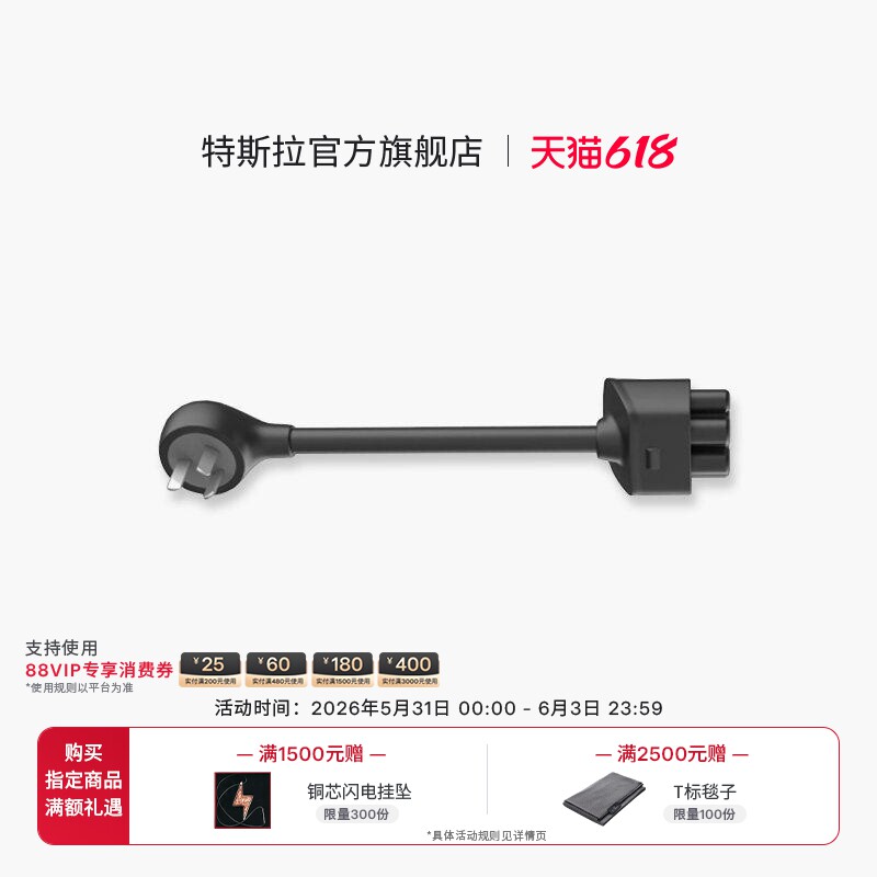 特斯拉（Tesla)cybervault充电桩8a适配器官方出品1.8kw外出用