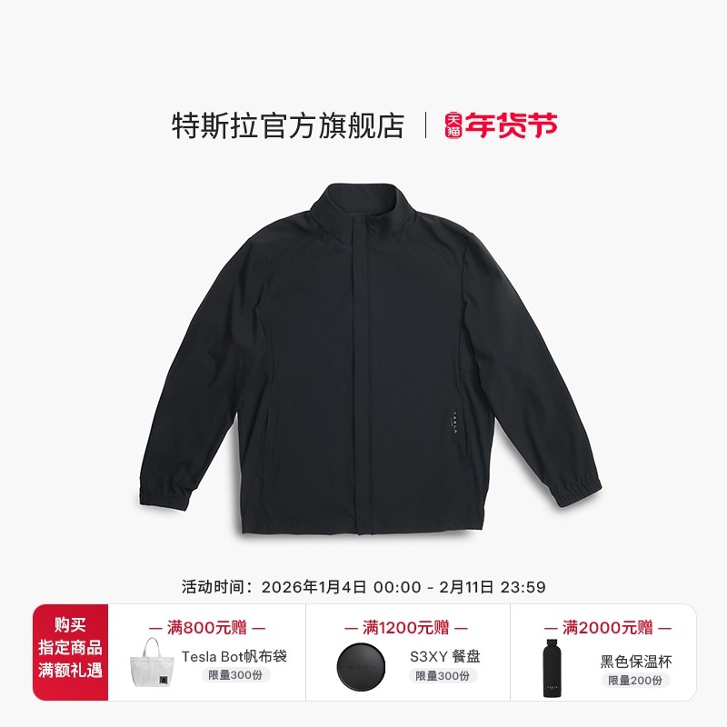 特斯拉（Tesla）官方 Tesla LIFE 轻薄外套,汽车用品/电子/清洗/改装,汽车文化产品,淘宝优惠券,粉丝福利购,淘宝优惠卷
