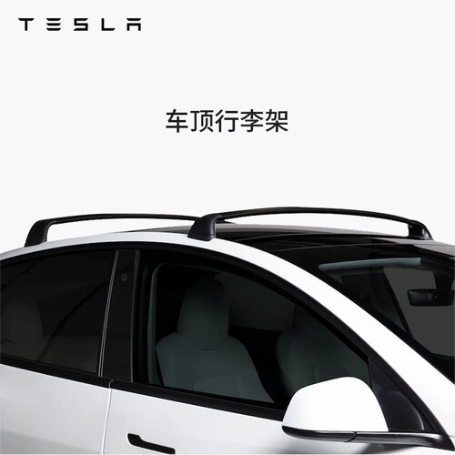 Tesla特斯拉车顶行李架简单易用