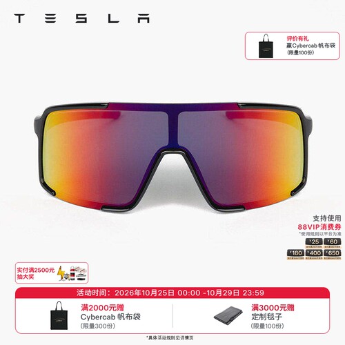 Tesla/特斯拉户外缤纷墨镜