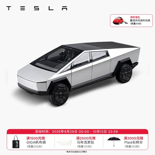 收藏车模Tesla/特斯拉