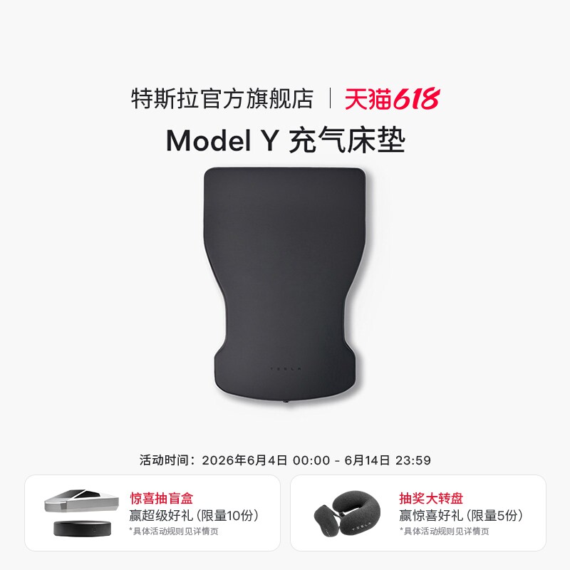 特斯拉（Tesla）官方 Model Y 充气床垫柔软耐用气垫床