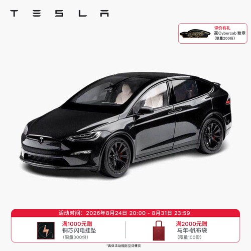 特斯拉（Tesla）官方 Model X 1:18 汽车模型 