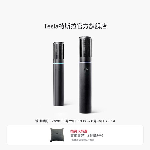 特斯拉车载麦克风teslamic无线