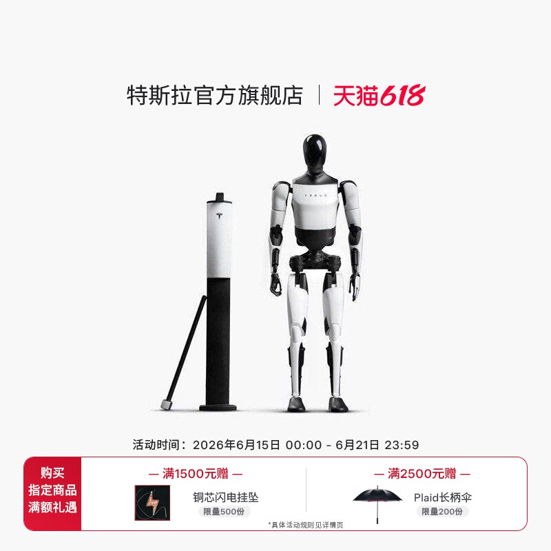 Tesla/特斯拉Tesla Bot 摆件人形玩偶机器人摆件 - 实物图