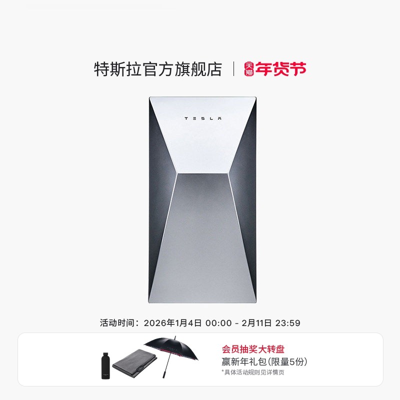 Tesla/特斯拉官方cybervault多功能箱充电桩保护箱安全防护防盗充,汽车用品/电子/清洗/改装,充电桩保护箱,淘宝优惠券,粉丝福利购,淘宝优惠卷