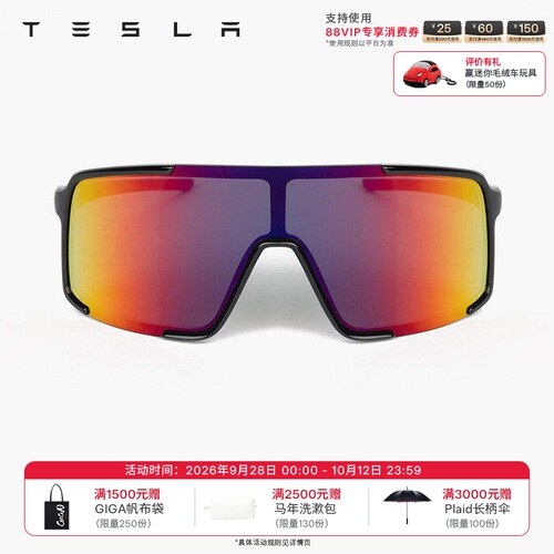Tesla/特斯拉户外缤纷墨镜
