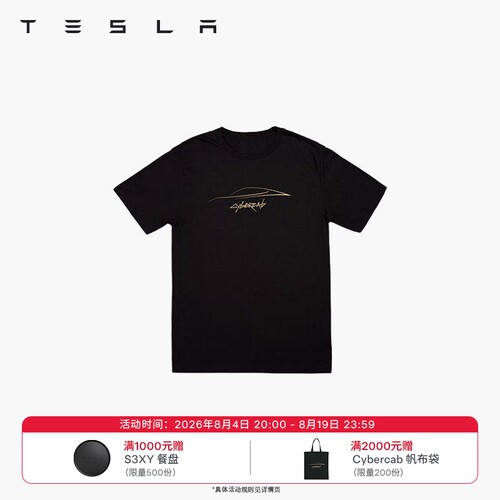 特斯拉（Tesla）官方 CyberCab 短袖T 恤