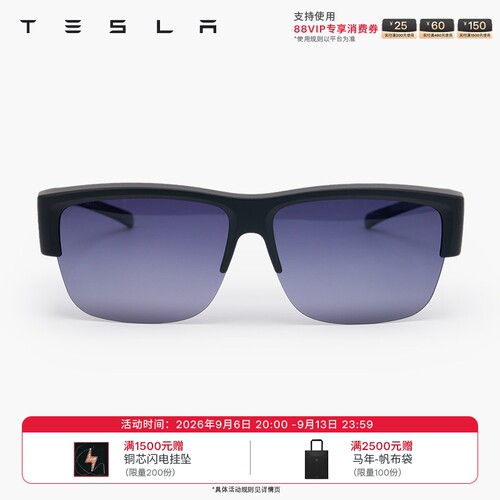 特斯拉（Tesla）官方 太阳套镜 文化产品