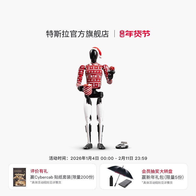 ��˹����Tesla���ٷ� Tesla Bot �ڼ������հ棩