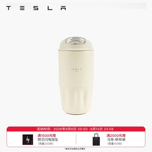 Tesla/特斯拉白色哑光咖啡杯