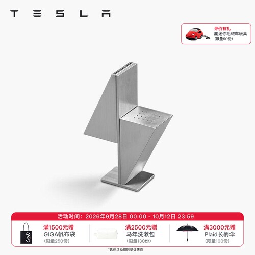 特斯拉（Tesla）官方 特斯拉椒盐瓶套组/家用调味瓶