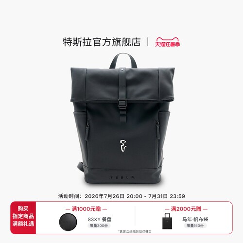 特斯拉（Tesla）官方 蛇年双肩背包复古未来风生肖设计