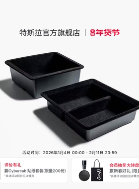 特斯拉（Tesla）官方中控台托盘Model 3 / Y / Y L 中控台托盘