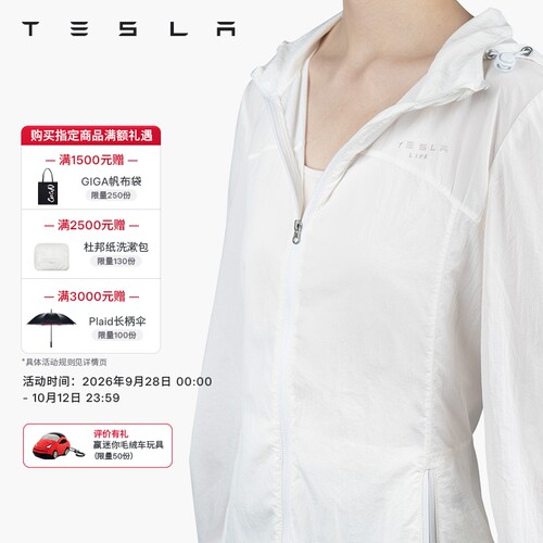 Tesla/特斯拉轻薄防晒服修身款