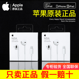 Apple苹果原装耳机正品有线iPhone14/13/12/15扁头官方旗舰店官网