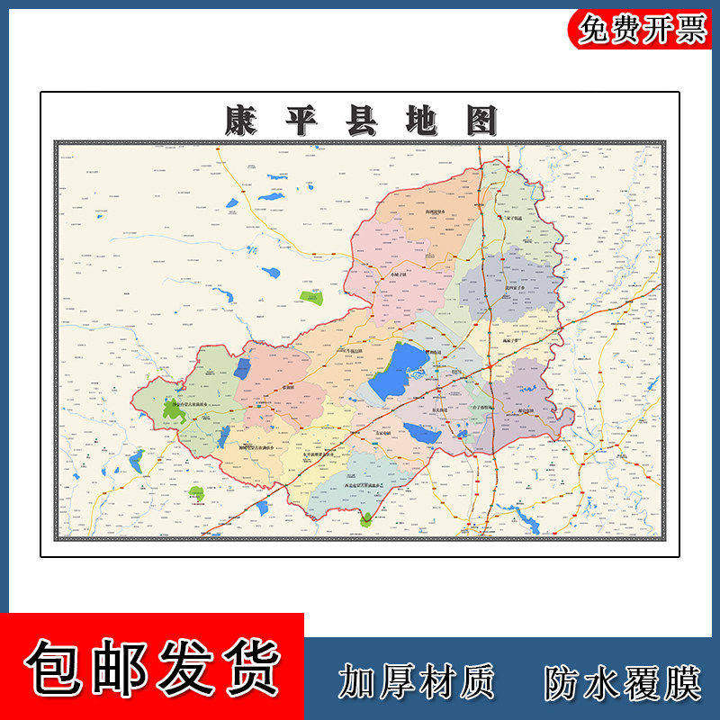康平县地图批零90cm防水墙贴新款高清现货辽宁省沈阳市彩色图片