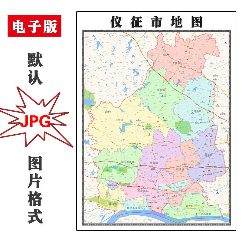 仪征市地图批零90cm行政交通区域划分江苏省扬州市高清现货贴图