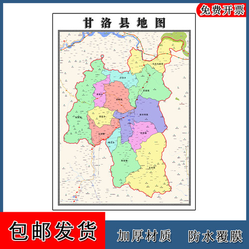甘洛县地图90cm办公室装饰画四川省凉山彝族自治州区域路线划分