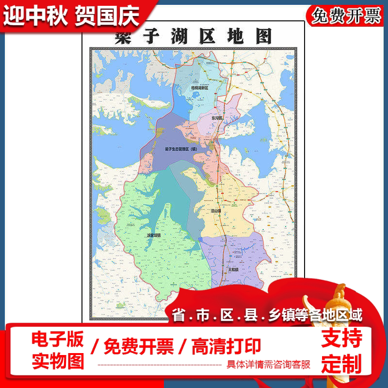 梁子湖区地图批零90cm防水墙贴新款高清现货湖北省鄂州市彩色图片