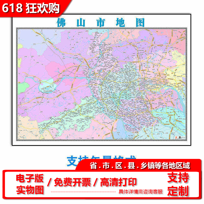广东省佛山市路网地图电子版新款可订制各区域行政交通矢量图片