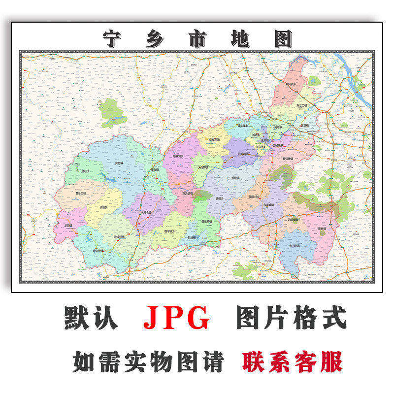 宁乡市地图90cm湖南省长沙市新版高清装饰画客厅办公室贴画现货