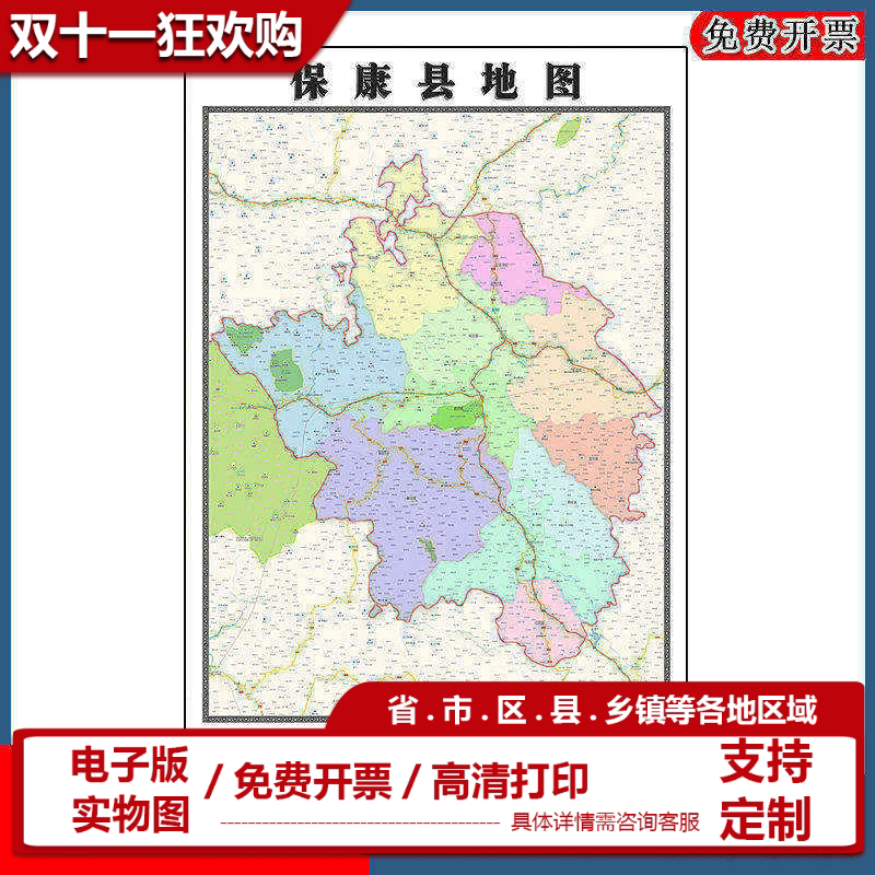 保康县地图批零90cm防水墙贴新款高清现货湖北省襄阳市彩色图片