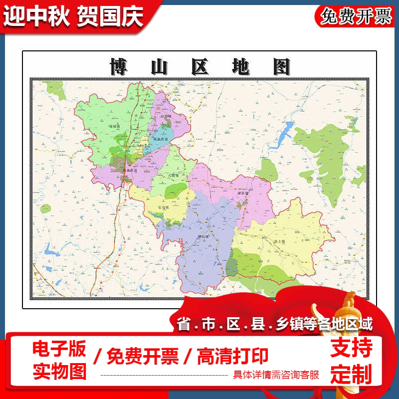 博山区地图90cm山东省淄博市新款防水墙贴行政交通区域颜色划分