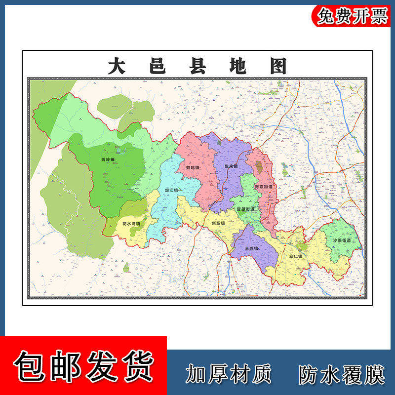 大邑县地图90cm办公室装饰画四川省成都市行政交通区域划分新款