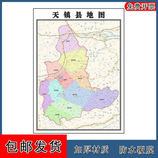 天镇县地图批零90cm防水墙贴新款高清现货山西省大同市彩色图片