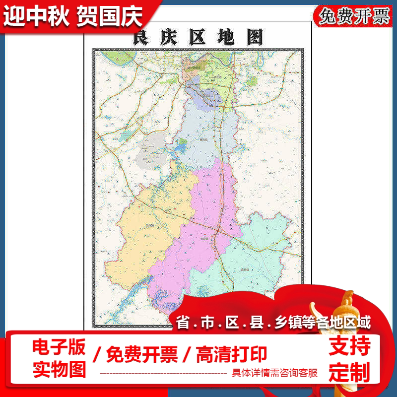 良庆区地图批零90cm广西省南宁市新款防水墙贴画区域颜色划分现货