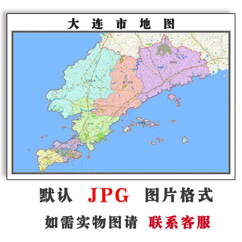大连市地图90cm高清带背胶贴图辽宁省新版大幅客厅办公室墙贴现货