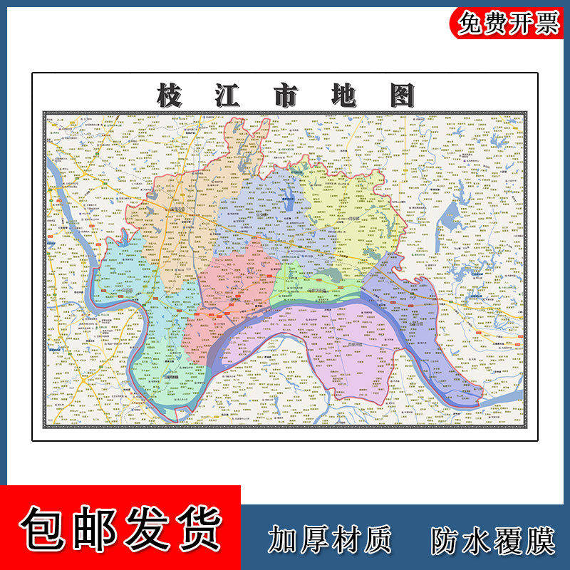 枝江市地图批零90cm新款湖北省宜昌市高清图片区域划分墙贴现货