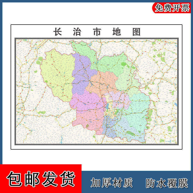 长治市地图批零90cm高清贴图新款现货山西省彩色办公室家用墙贴