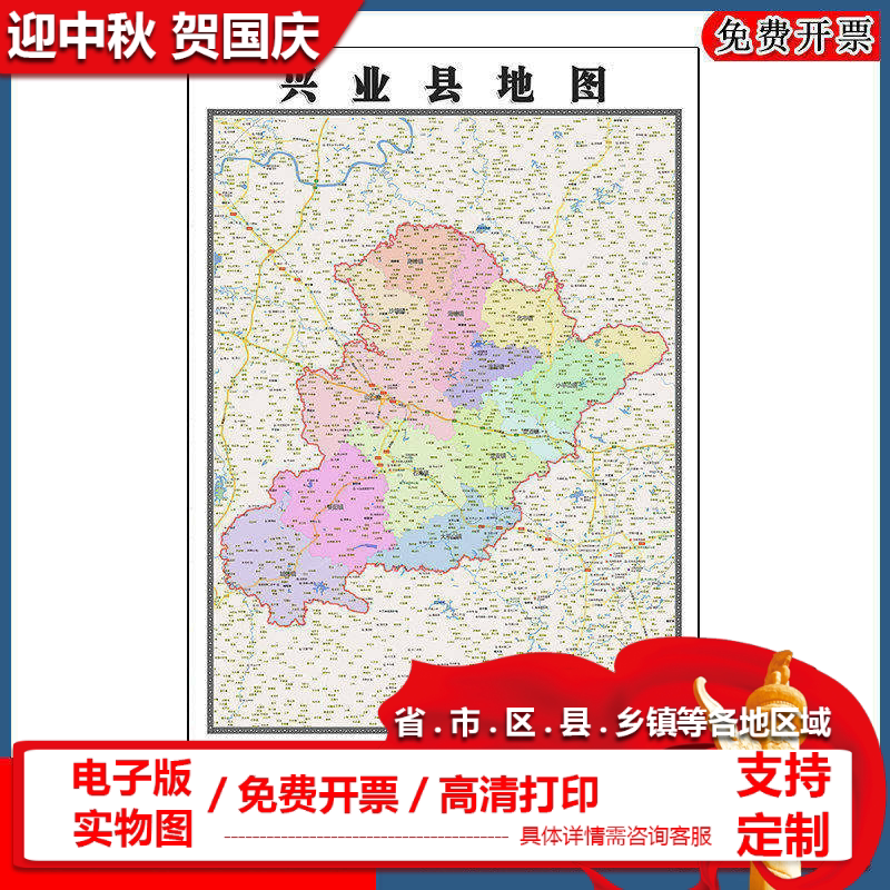 兴业县地图批零90cm广西省玉林市新款防水墙贴画区域颜色划分现货