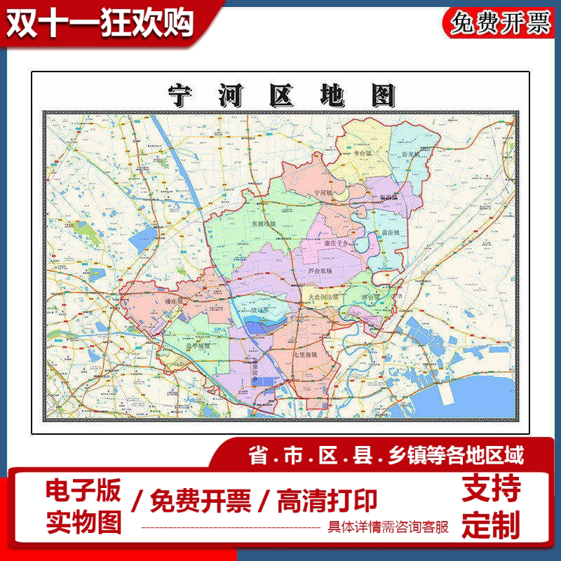 宁河区地图批零90cm高清贴图现货天津市区域划分彩色办公家用墙贴